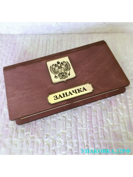 Купюрница Купюрница