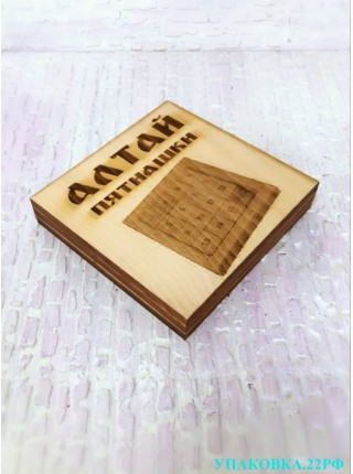 Игра кедровая, пятнашки "Алтай" Игра кедровая, пятнашки "Алтай"