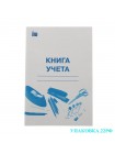 Книга учета