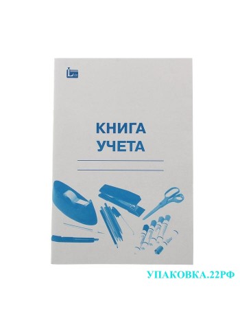 Книга учета