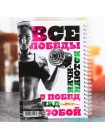 Дневник тренировок