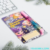Ручка с пожеланиями,210р