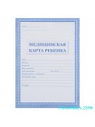 Медицинская карта ребенка