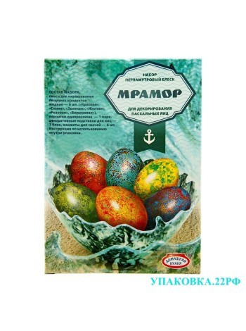 Набор для декорирования яиц