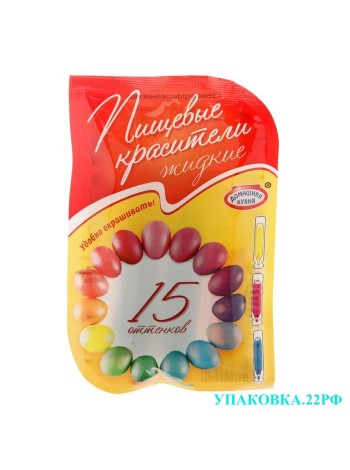 Красители пищевые жидкие