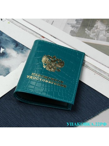 Обложка на пенсионное удостоверение
