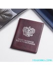Обложка на пенсионное удостоверение