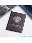 Обложка на пенсионное удостоверение