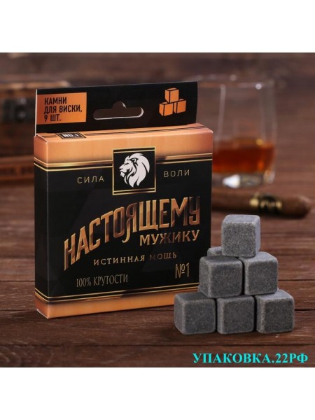 Набор камней для виски Набор камней для виски