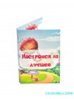 Открытка с леденцом