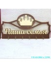 Ключница деревянная