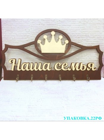 Ключница деревянная