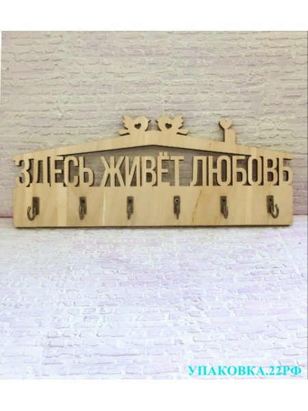 Ключница Ключница