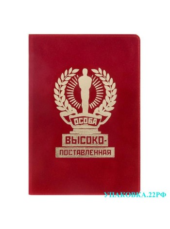 Обложка для паспорта