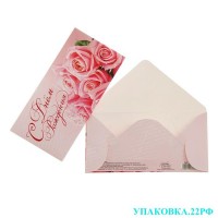 Подарочные конверты для денег