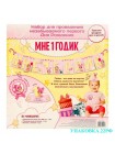 Набор для проведения праздника