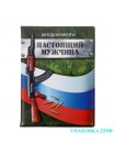 Обложка для автодокументов