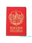 Обложка для автодокументов