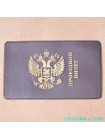 Обложка для проездного