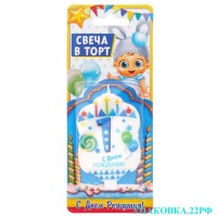 Свеча в торт, цифра "1"