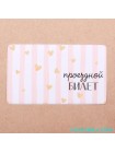 Обложка для проездного