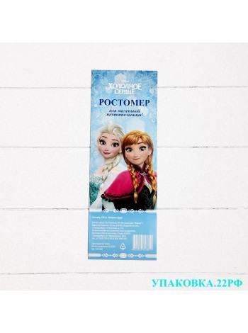 Ростомер
