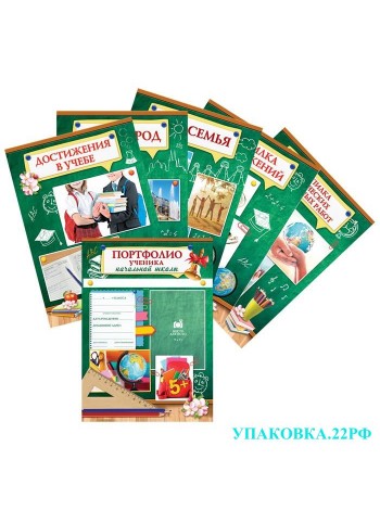 Листы для портфолио