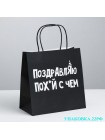 Мешочек подарочный