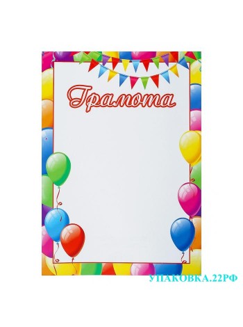 Грамота