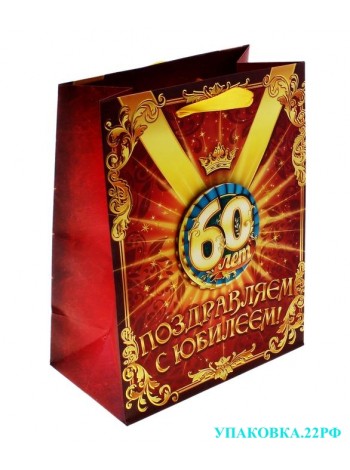 Пакет ламинированный