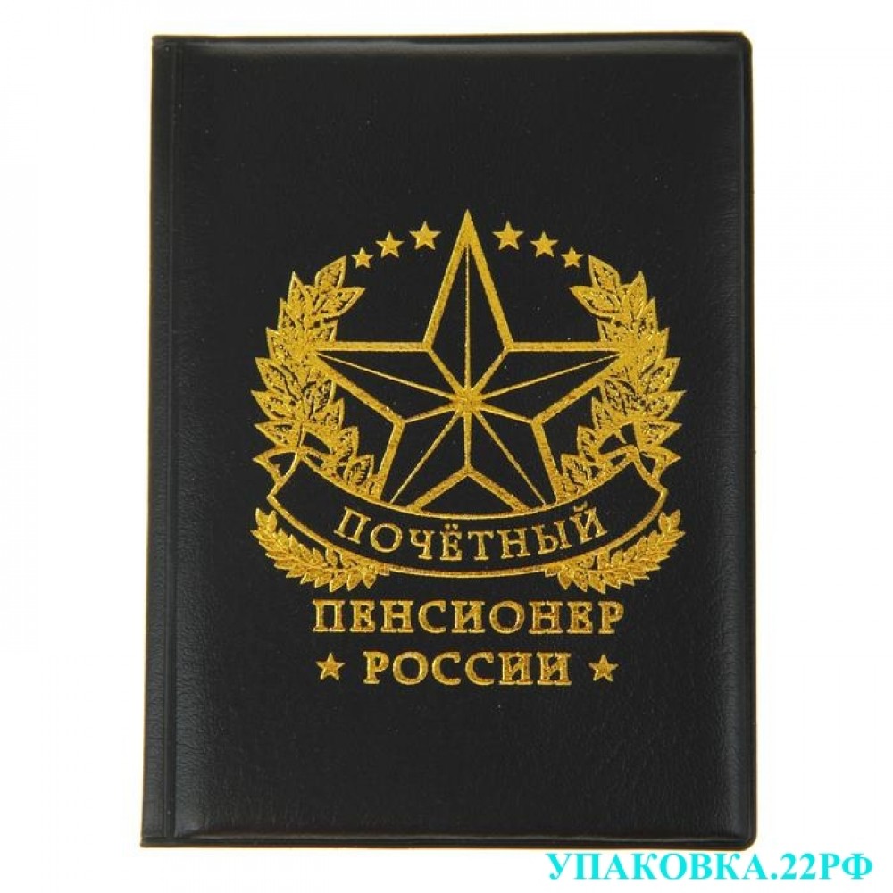 Обложки для документов в Барнауле. Обложки для документов в Барнауле.