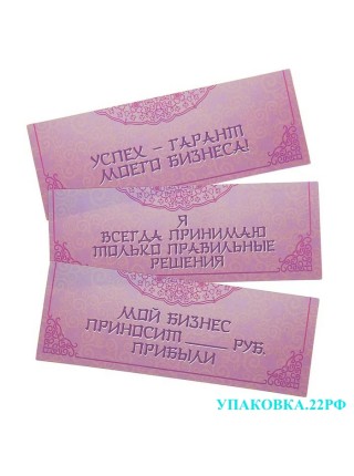 Набор исполнения желания Фэн-шуй "Для успеха в бизнесе" Набор исполнения желания Фэн-шуй "Для успеха в бизнесе"