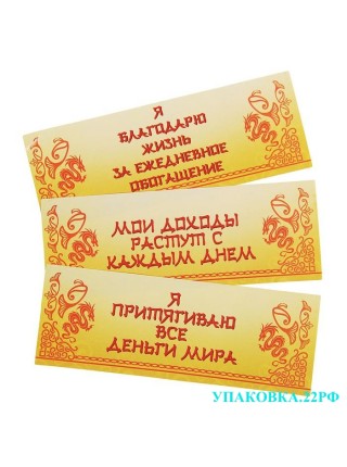 Набор исполнения желания Фэн-шуй "Для привлечения богатсва" Набор исполнения желания Фэн-шуй "Для привлечения богатсва"