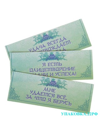 Набор исполнения желания Фэн-шуй "На удачу" Набор исполнения желания Фэн-шуй "На удачу"