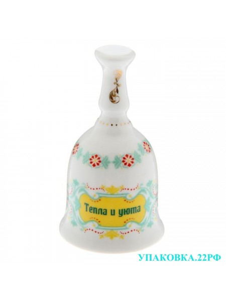 Колокольчик с ручкой "Тепла и уюта" Колокольчик с ручкой "Тепла и уюта"