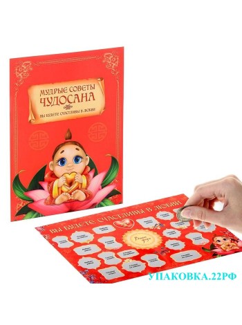 Мудрые советы