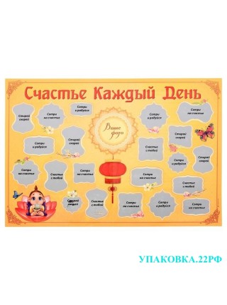 Мудрые советы ЧудоСана на каждый день со стирающимся слоем "Счастье каждый день" Мудрые советы ЧудоСана на каждый день со стирающимся слоем "Счастье каждый день"