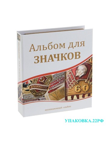 Альбом