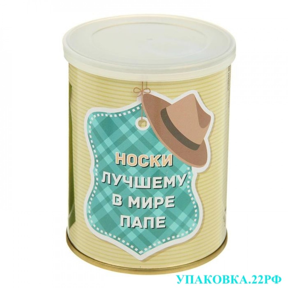 Носки в банке, подарочные в Алтайском крае в городе Барнаул. Носки в банке, подарочные в Алтайском крае в городе Барнаул.