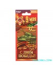 Ароматизатор бумажный
