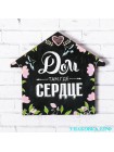 Ключница деревянная