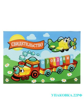 Папка для свидетельства о браке