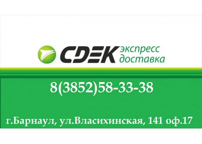 СДЭК