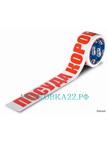 Скотч с логотипом "Посуда короб №....."